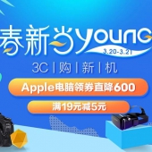 促销活动：国美在线 春新当young 3C购新机