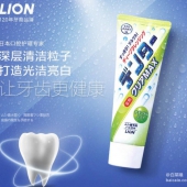 日本进口，LION 狮王 粒子洁净 立式牙膏 普通薄荷140g*6支 ￥49.9+7.13