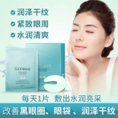 【女王节】透真 玻尿酸多效保湿蚕丝眼膜贴10片*7件