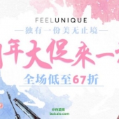 Feelunique开年大促 全场人气精选护肤低至67折，可叠加满￡75减￡5优惠码