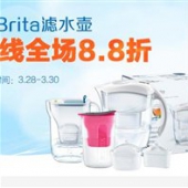 Bodyguard Apotheke保镖大药房现有Brita碧然德滤水壶新品上线促销