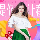 京东服饰换新潮