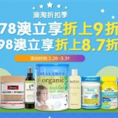 澳洲RoyYoungChemist药房澳淘折扣季