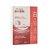 森田药妆 美白淡斑系列 全嫩白菁华露面膜(10片)