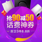 每天10点：话费神券