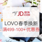 京东 LOVO家纺春季换新