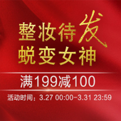 宝洁洗护整装待发蜕变女神