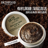 前10分钟半价# skinfood 黑糖光彩面膜 100g