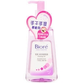 碧柔 深层净透卸妆油 150ml*3件