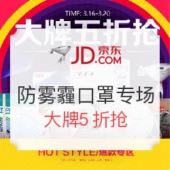 暖春口罩季 防雾霾口罩专场