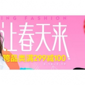 促销活动# 京东 服饰箱包专场