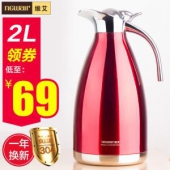 维艾 不锈钢内胆保温壶保温瓶2L