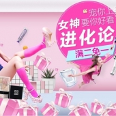 国美海外购 女神节3件2.5折/2件5折/买二免一/保健品5件5折