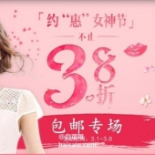 海豚村 菜油专享优惠码 无限制20元优惠码 限时放送