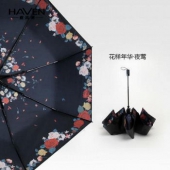 当当优品 三折黑胶晴雨伞 多花色可选