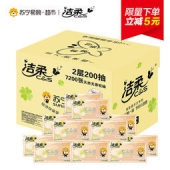 凑单品： C&S 洁柔 苏宁定制 无香抽纸 2层200抽*18包纸巾