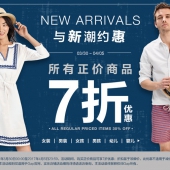 GAP中国官网  服饰鞋袜专场