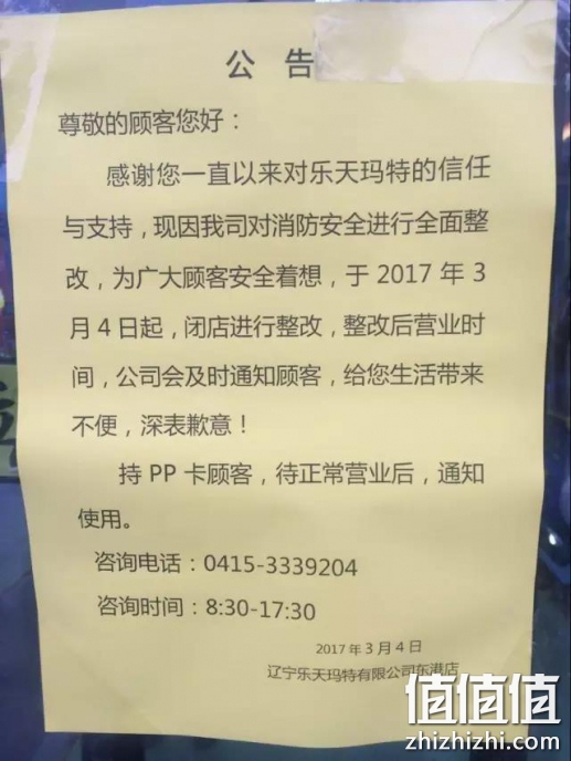 日本乐天市场、韩国乐天国际，傻傻分不清楚！