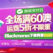 澳洲Chemistdirect大药房微信日澳佳宝下单额外8.8折