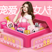 宠爱女人节！生活个护、珠宝鞋饰等 3.8折起+最高满199-100