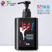蒋劲夫代言 他能量 男士控油洗面奶 150ml