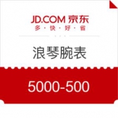 京东 自营浪琴腕表