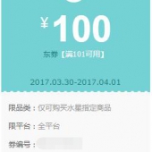 优惠券：京东 水星家纺