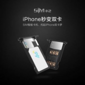 SIM小2智能卡托 可让iPhone支持双Sim卡