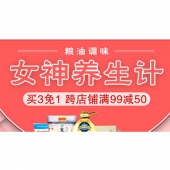 促销活动# 京东 粮油调味专场