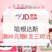 京东 哈根达斯 满99元 赠6支脆皮三明治