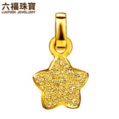 六福珠宝 魅力系列 纪念日数字黄金挂坠-星星 0.42克