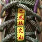 风林火山：Mizuno美津浓Wave Kazan男款越野跑鞋