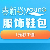 促销活动：国美在线 春新当young