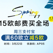 法国1001中文官网 周三吱付宝日活动