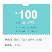 优惠券# 京东 天堂伞旗舰店