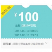 优惠券# 京东 相宜本草旗舰店
