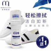 拉菲娅小白鞋神器清洁剂两瓶装