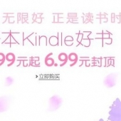 Kindle电子书 春光好读书 精选千本 限时特惠0.99元起