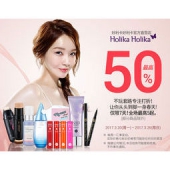 11街 HOLIKA HOLIKA 好利卡 好利卡 专场促销