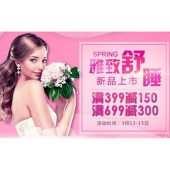 优惠券# 京东 安睡宝品牌活动 好券提前领