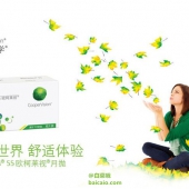CooperVision 库博 欧柯莱视 防UV非球面月抛隐形眼镜 6片 赠伴侣盒 ￥55包邮