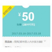 优惠券# 京东 都市丽人内衣官方旗舰店