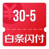 京东APP端购物 白条闪付 满30减5