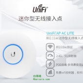 UBNT UAP-AC-LITE 双频千兆吸顶AP ￥599包邮（￥699-100）