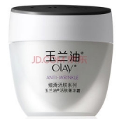 OLAY 玉兰油 活肤菁华霜 50g*4罐