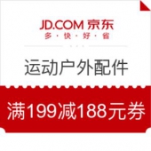 京东 运动户外配件