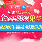 澳洲CD药房周三吱付宝日