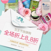 3月女王节！个护化妆放肆购