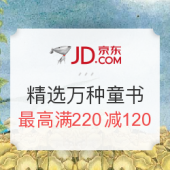 精选万种童书专场