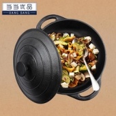 某当优品 手工铸铁炖汤锅 无化学涂层 24cm